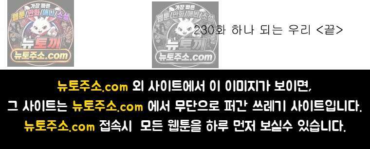 달마부장 시즌2 230화 하나 되는 우리 16