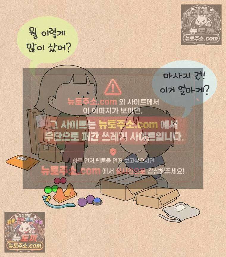퀴퀴한 일기 ＃867． 남의 이야기_결벽증_3/4 2