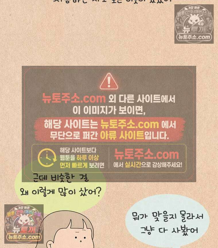 퀴퀴한 일기 ＃867． 남의 이야기_결벽증_3/4 4