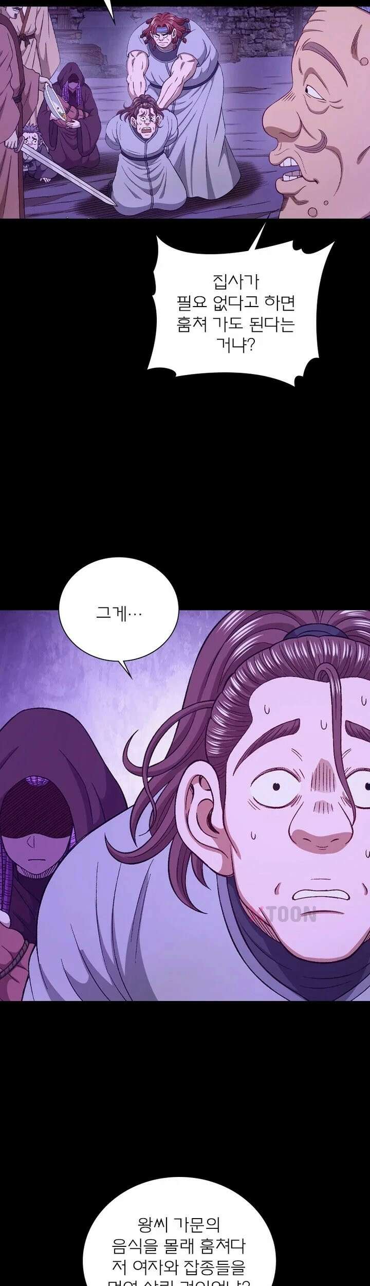 신으로 태어났습니다 611화 5
