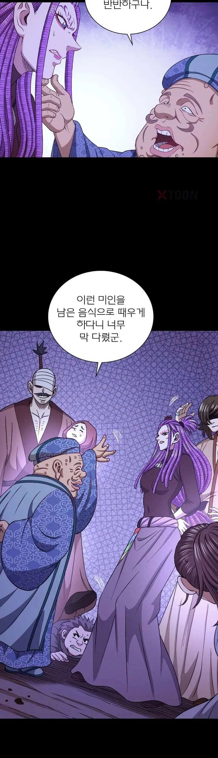 신으로 태어났습니다 611화 11