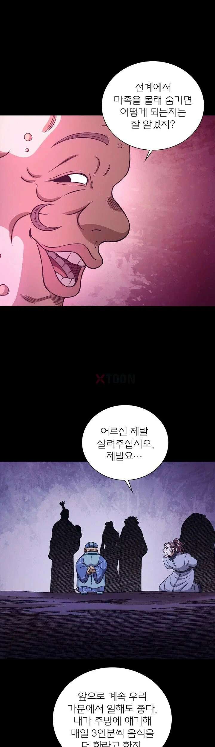 신으로 태어났습니다 611화 12