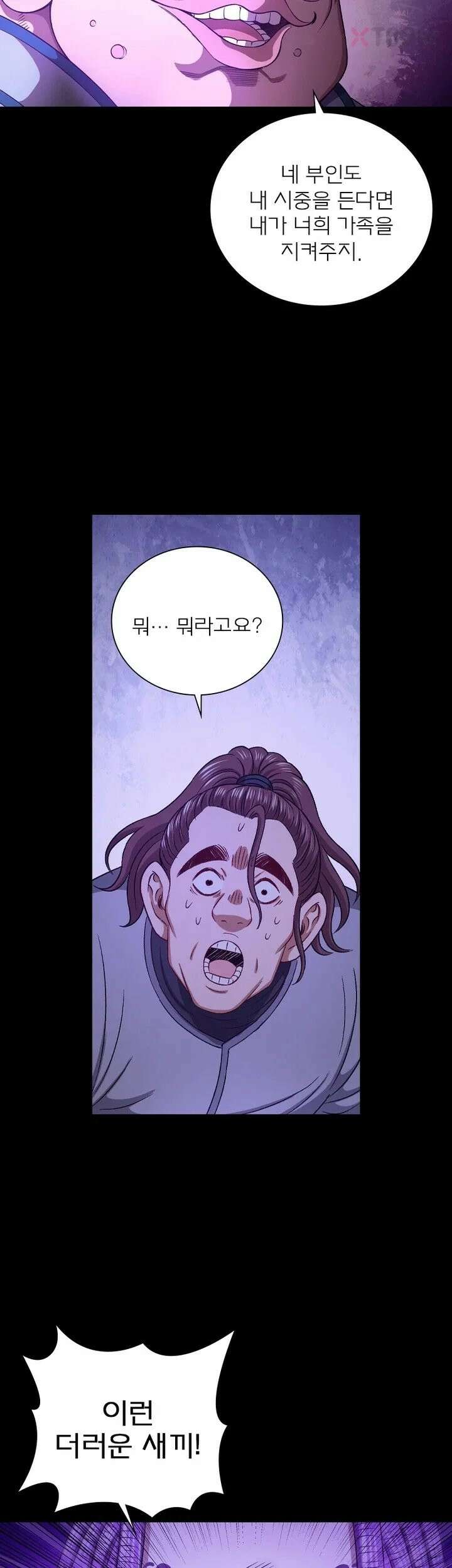 신으로 태어났습니다 611화 14