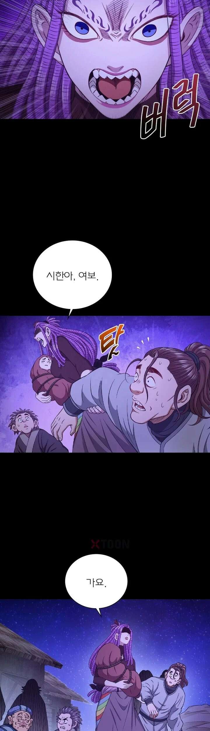 신으로 태어났습니다 611화 15