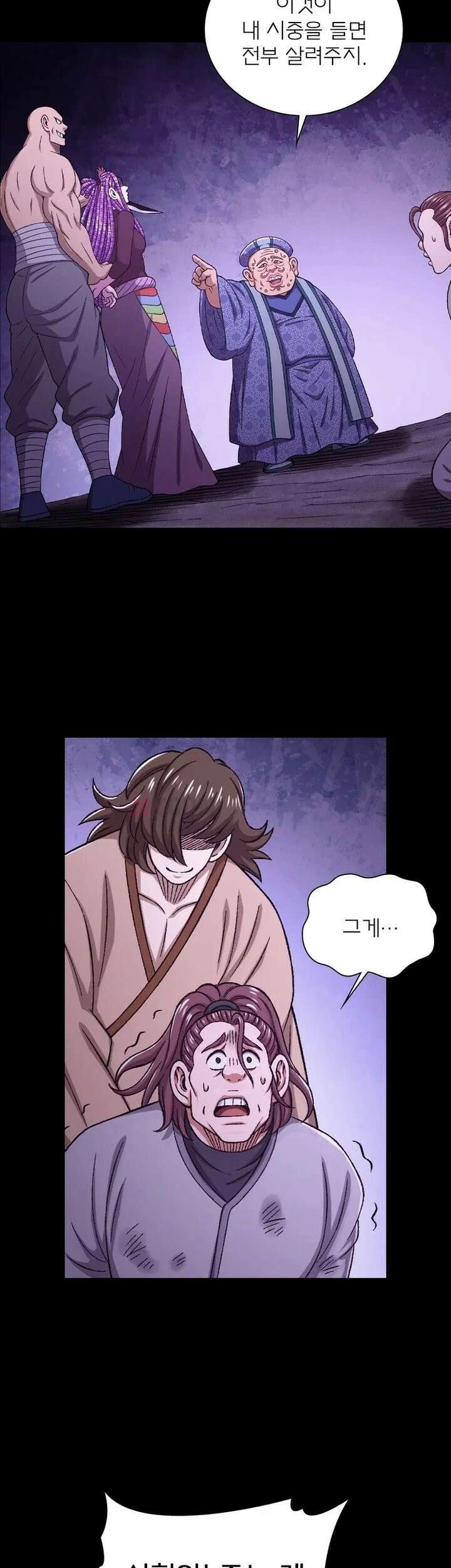 신으로 태어났습니다 611화 20