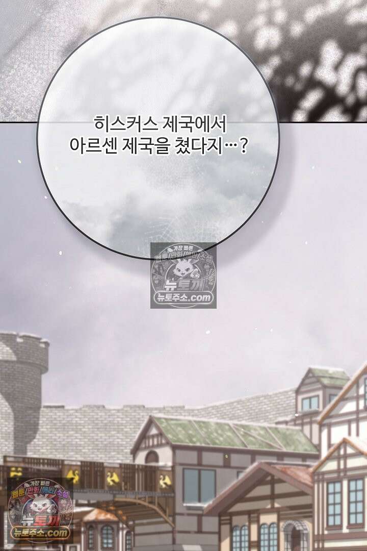 학부모들이 내게 집착한다 73화 2