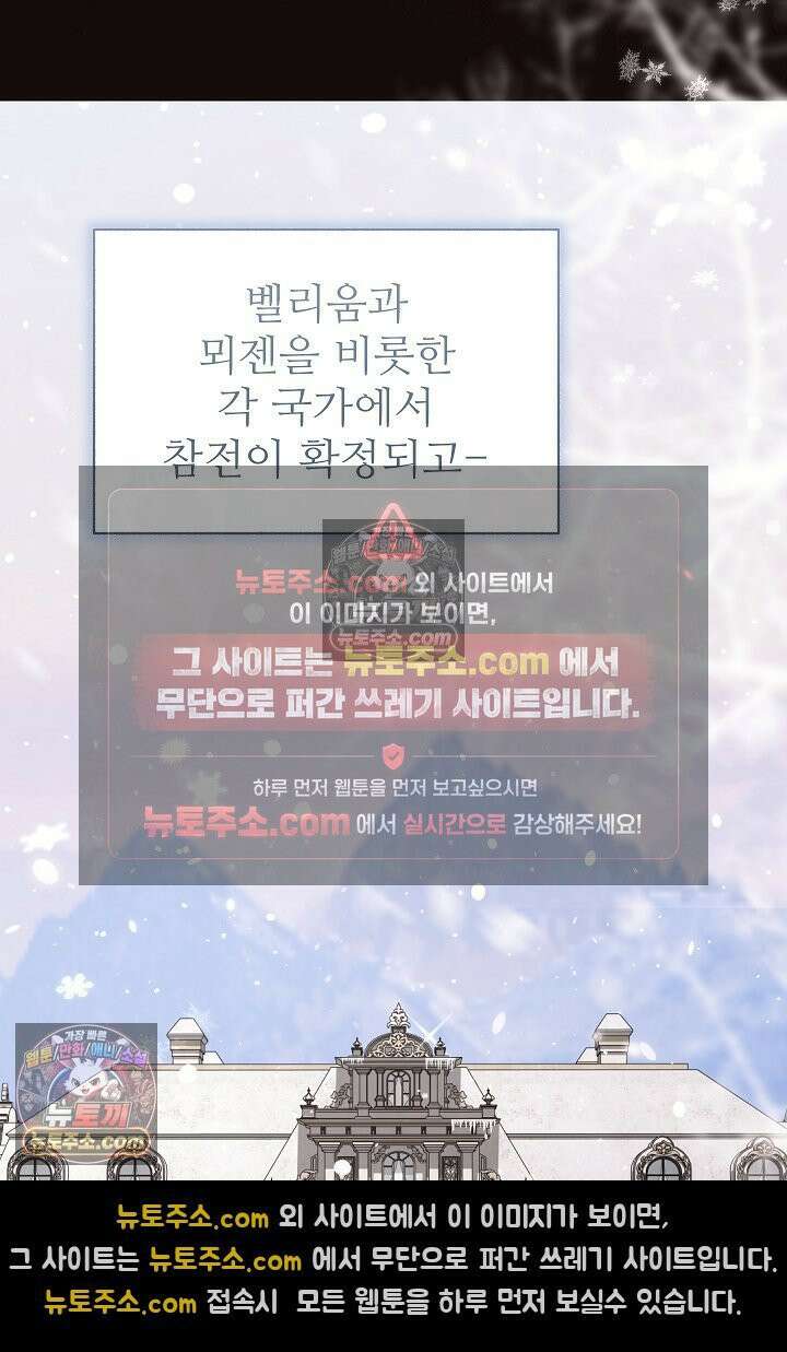 학부모들이 내게 집착한다 73화 8