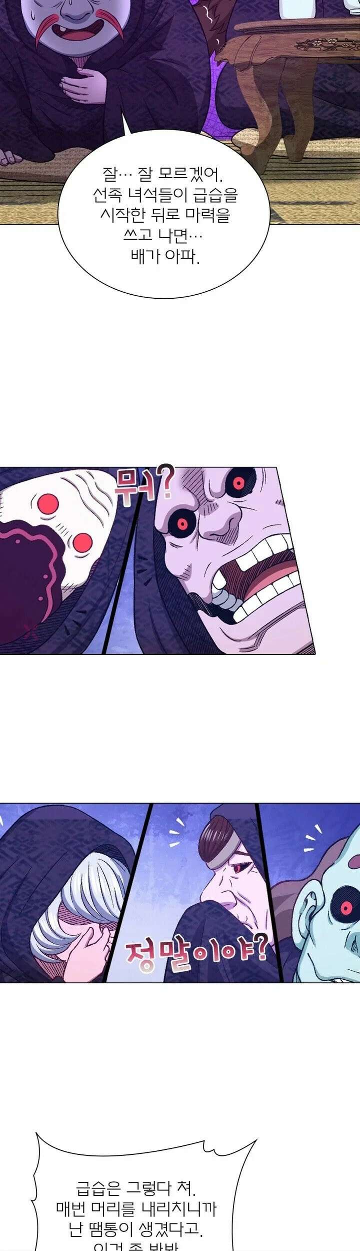 신으로 태어났습니다 624화 2
