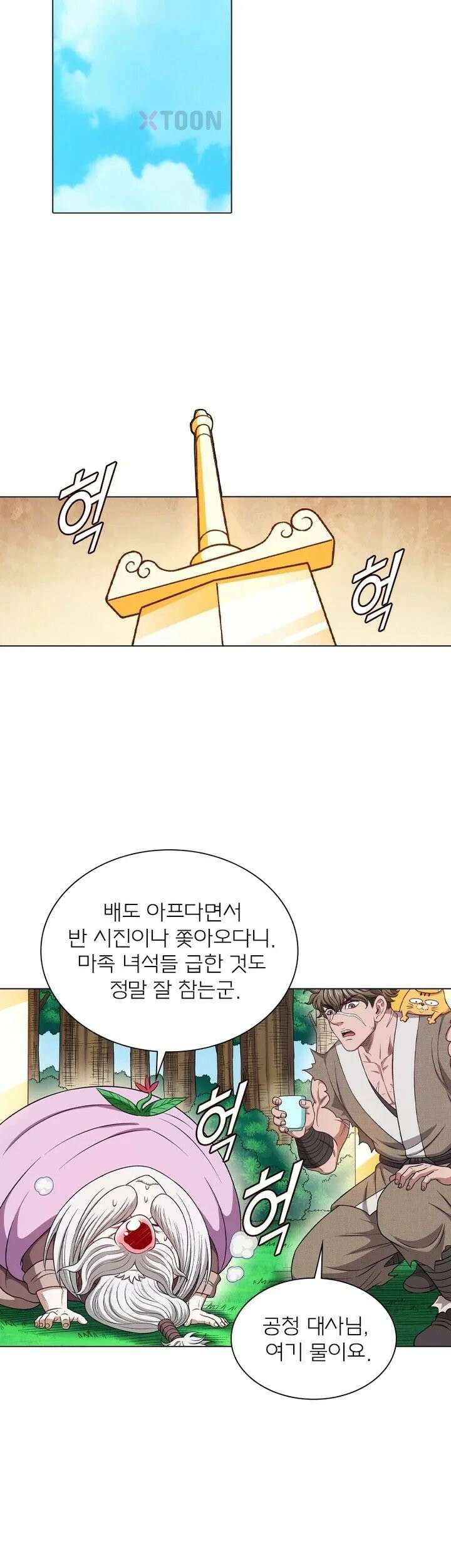 신으로 태어났습니다 624화 7