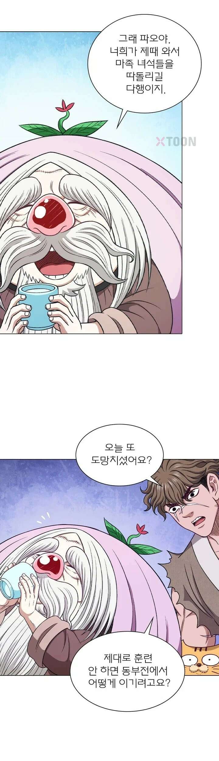 신으로 태어났습니다 624화 8