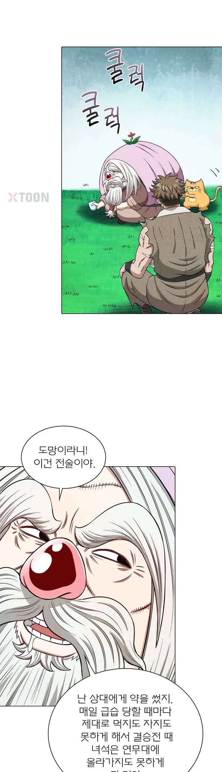 신으로 태어났습니다 624화 9