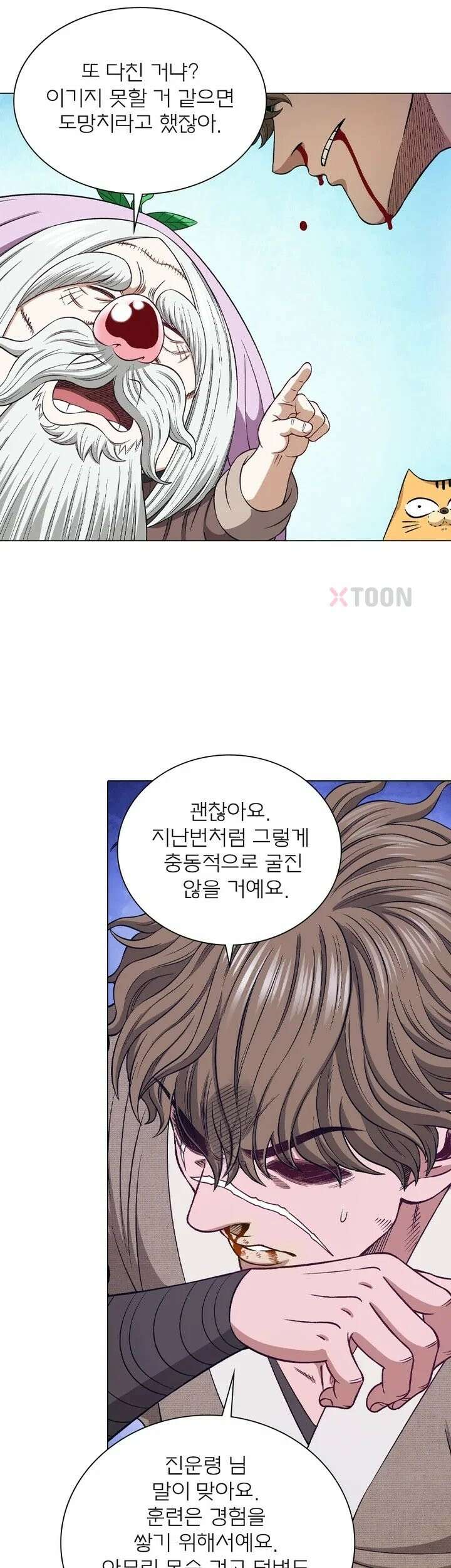 신으로 태어났습니다 624화 11