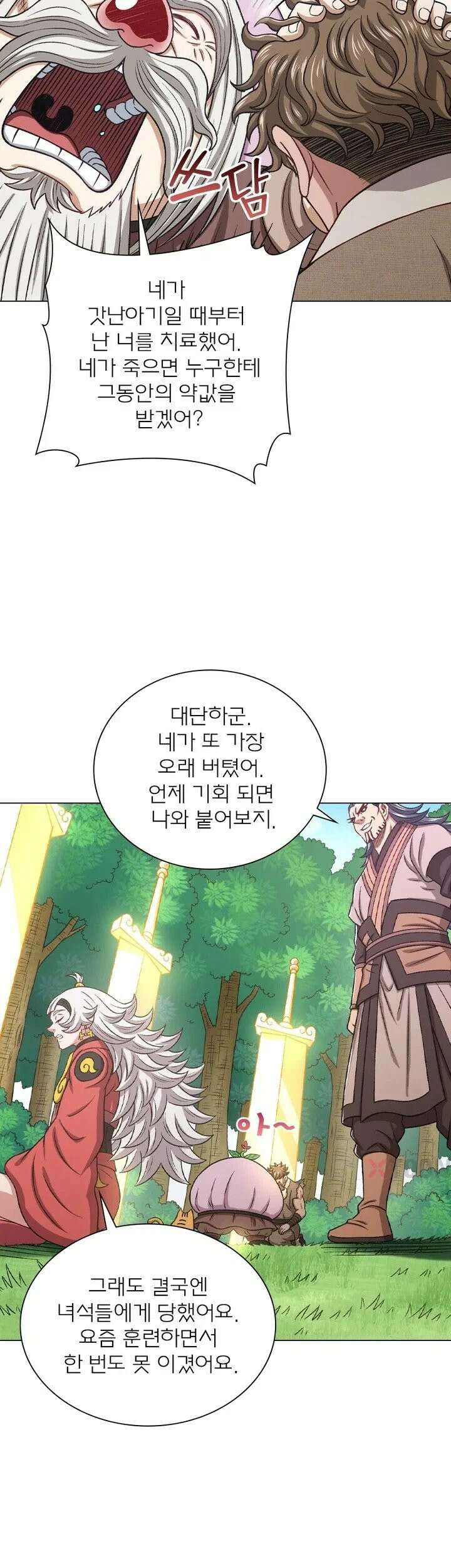 신으로 태어났습니다 624화 14