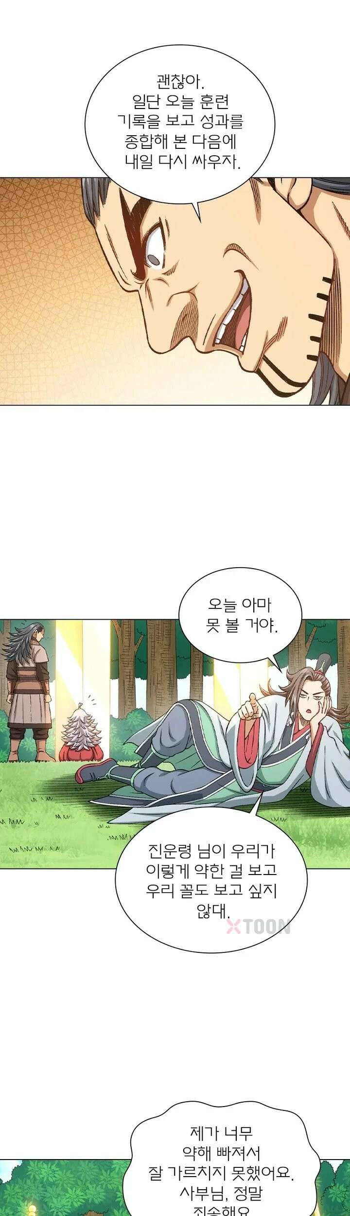 신으로 태어났습니다 624화 15