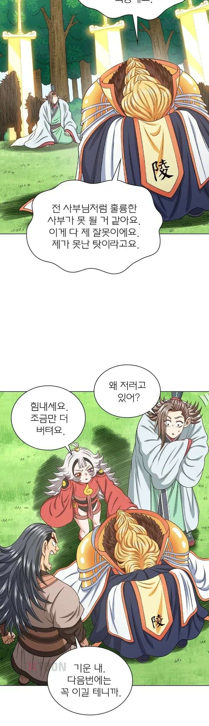 신으로 태어났습니다 624화 16