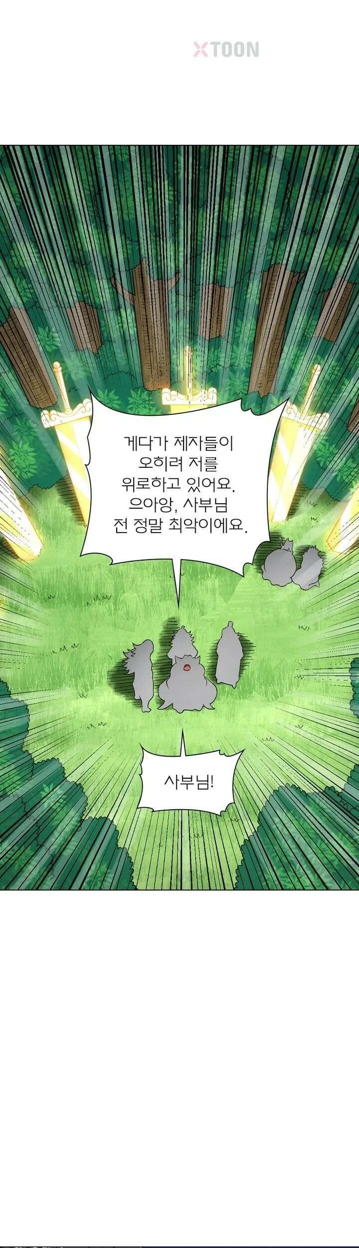 신으로 태어났습니다 624화 17