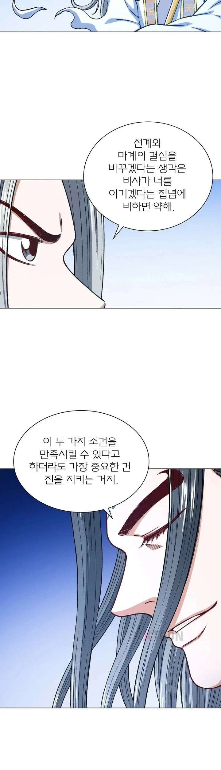 신으로 태어났습니다 624화 21