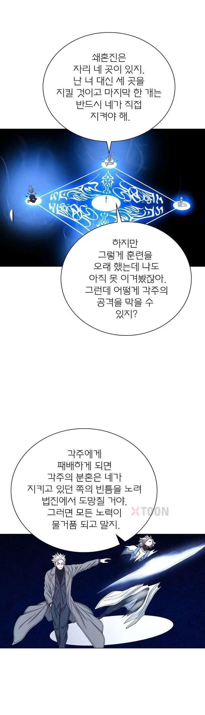 신으로 태어났습니다 624화 22