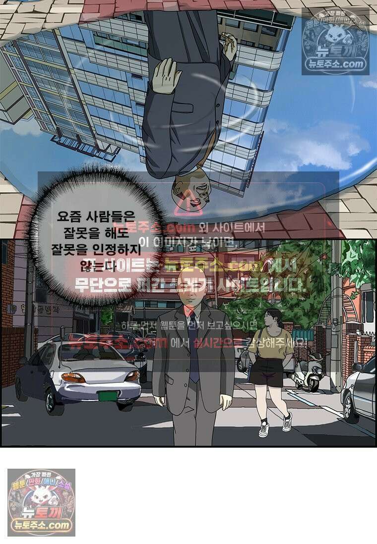 달마부장 시즌2 240화 용서 2