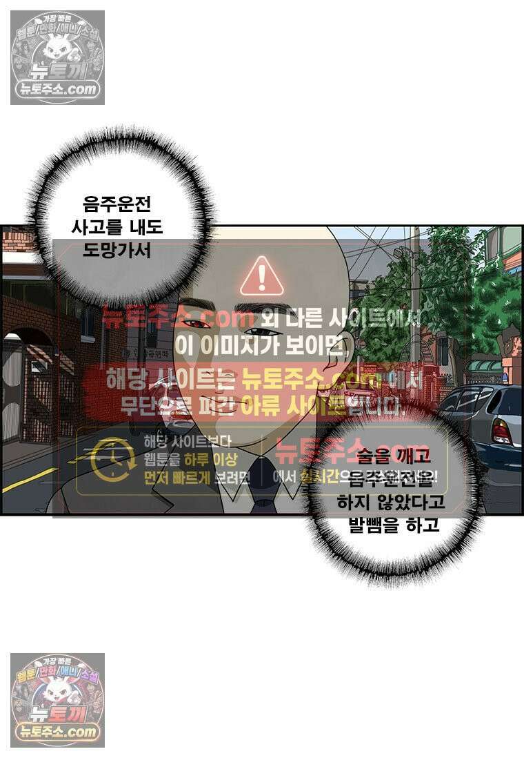달마부장 시즌2 240화 용서 3