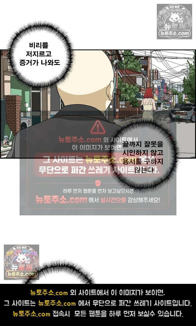 달마부장 시즌2 240화 용서 4