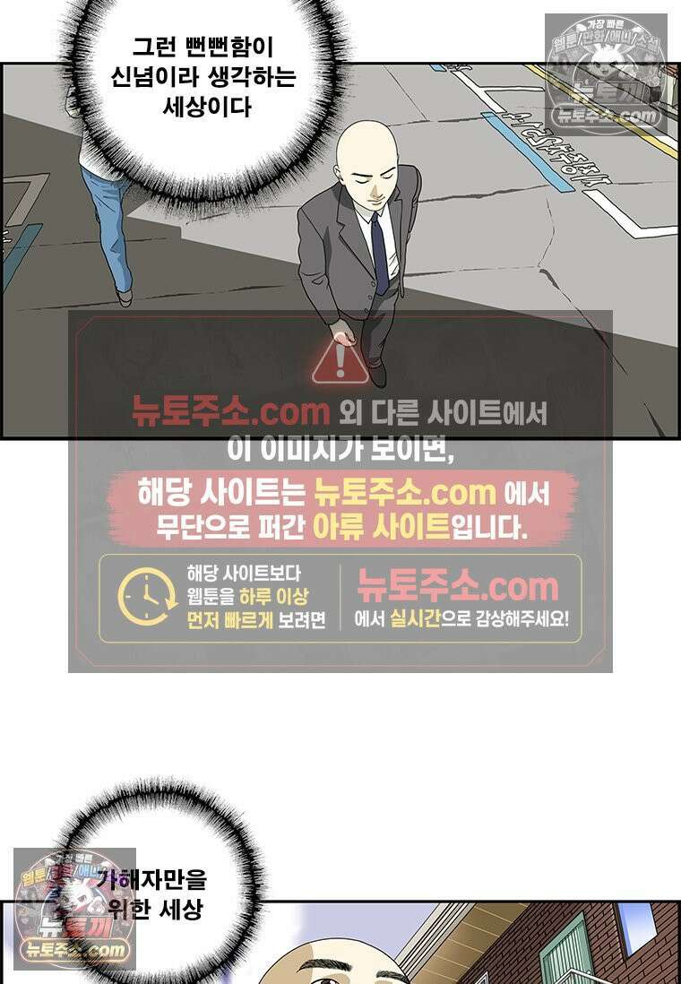 달마부장 시즌2 240화 용서 5