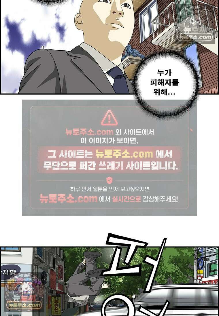 달마부장 시즌2 240화 용서 6