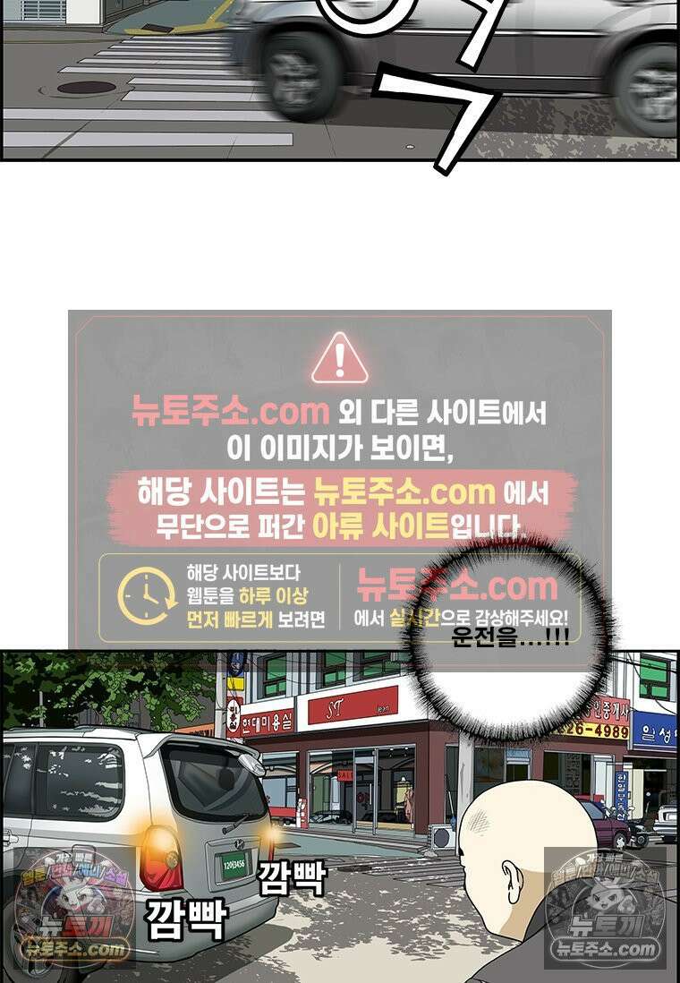 달마부장 시즌2 240화 용서 7