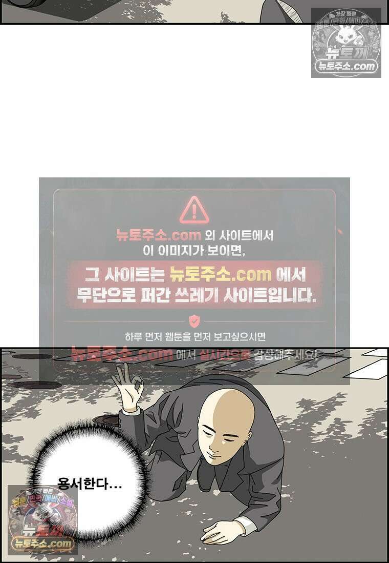 달마부장 시즌2 240화 용서 8
