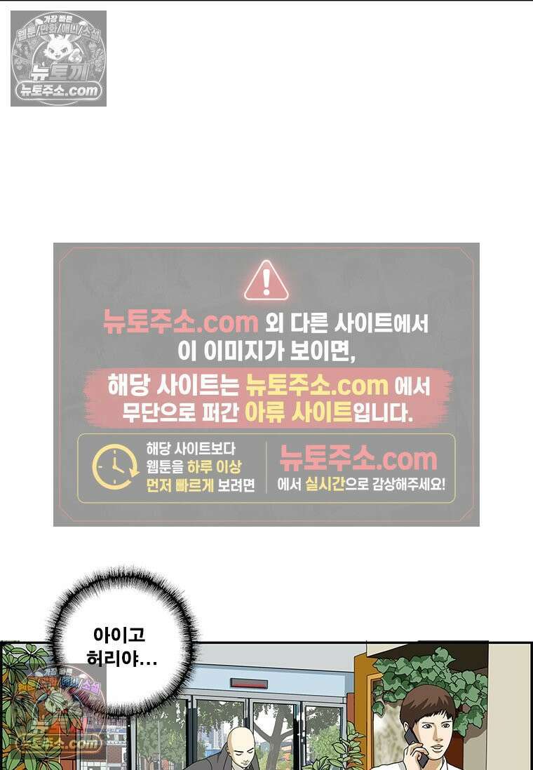 달마부장 시즌2 240화 용서 9