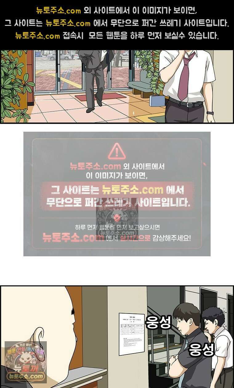 달마부장 시즌2 240화 용서 10