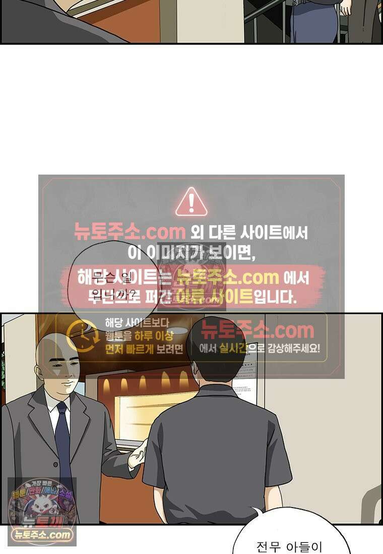 달마부장 시즌2 240화 용서 11