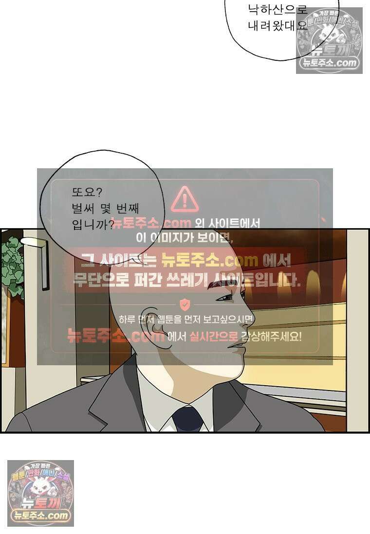 달마부장 시즌2 240화 용서 12