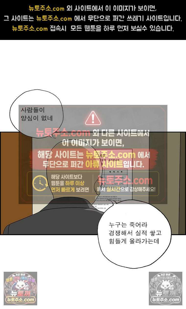 달마부장 시즌2 240화 용서 13