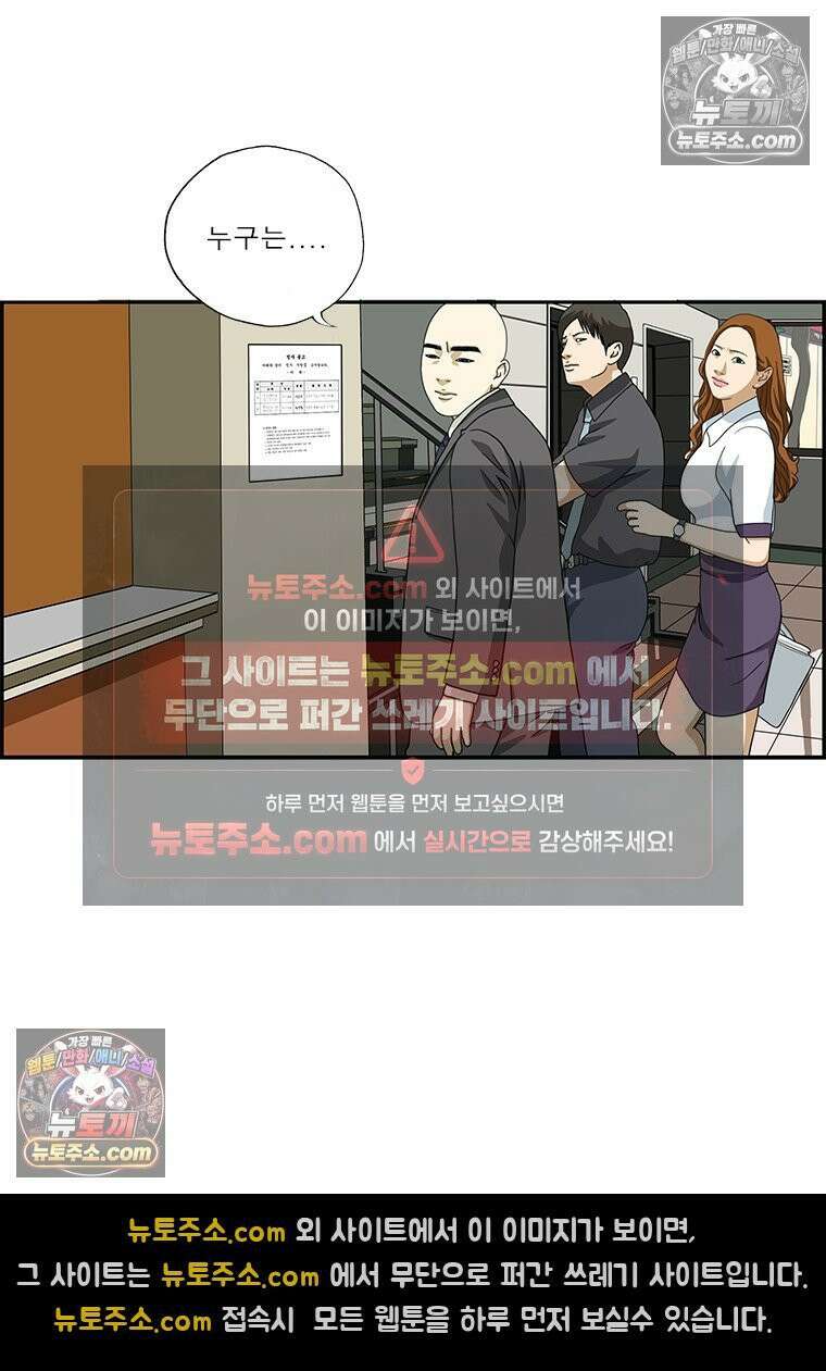 달마부장 시즌2 240화 용서 14