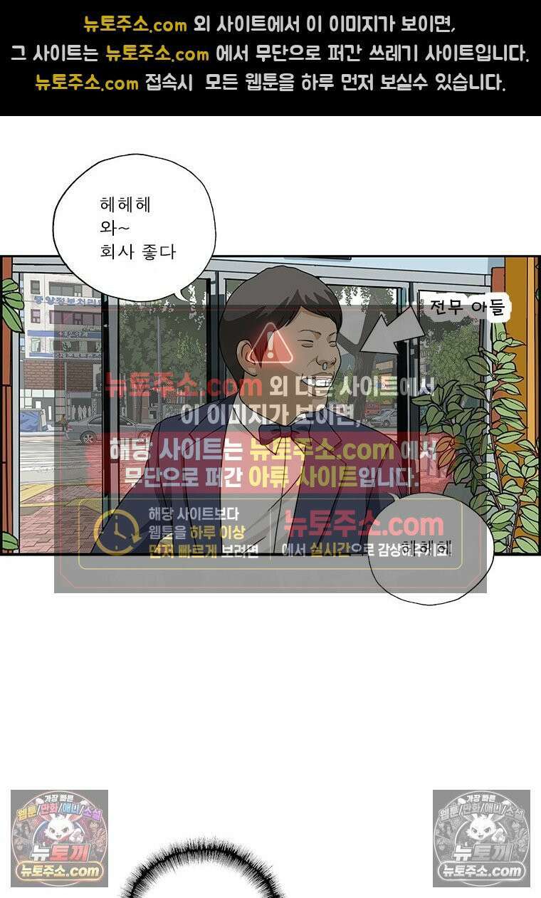 달마부장 시즌2 240화 용서 15