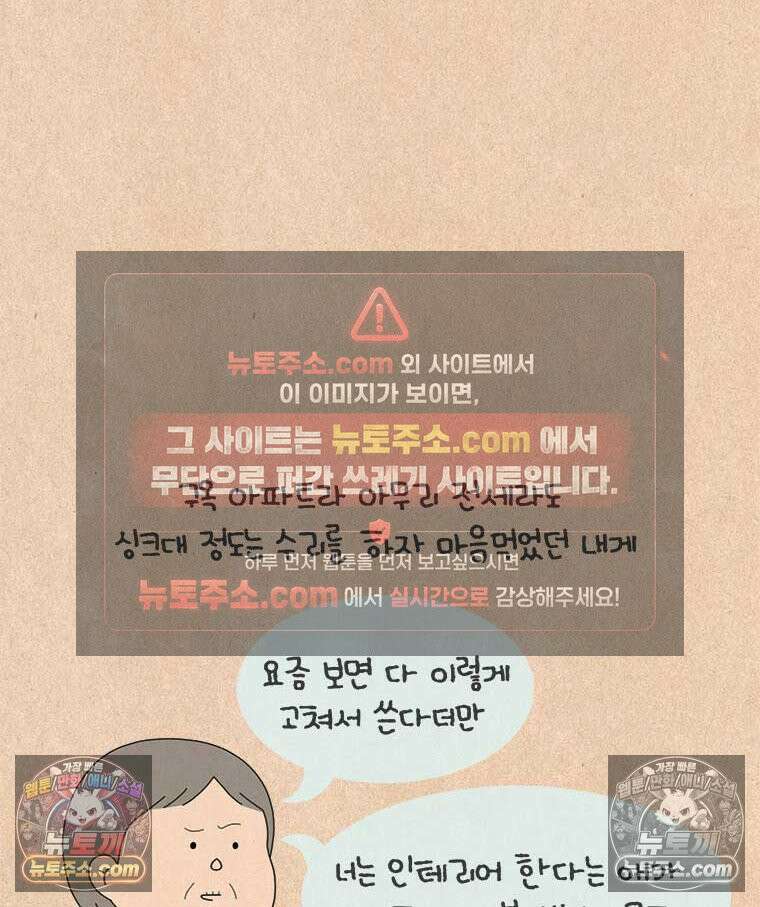 퀴퀴한 일기 ＃877．남의 이야기_안녕, 내 딸_1/4 5