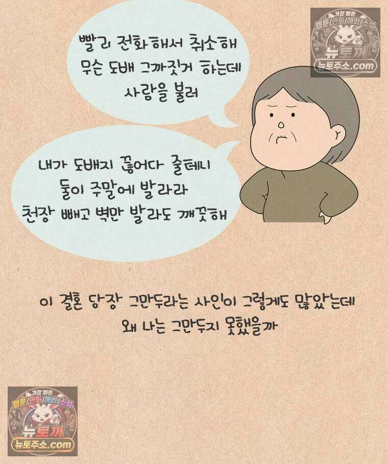 퀴퀴한 일기 ＃877．남의 이야기_안녕, 내 딸_1/4 7