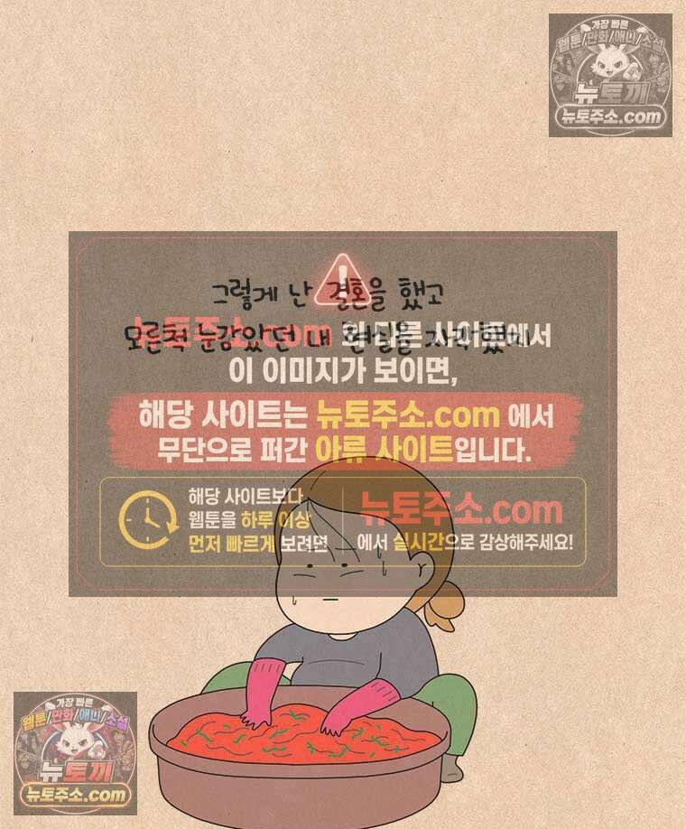 퀴퀴한 일기 ＃877．남의 이야기_안녕, 내 딸_1/4 8