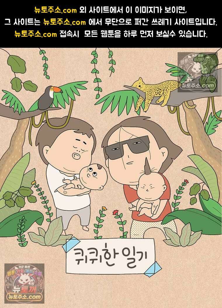 퀴퀴한 일기 ＃882． 팬티 도둑 1