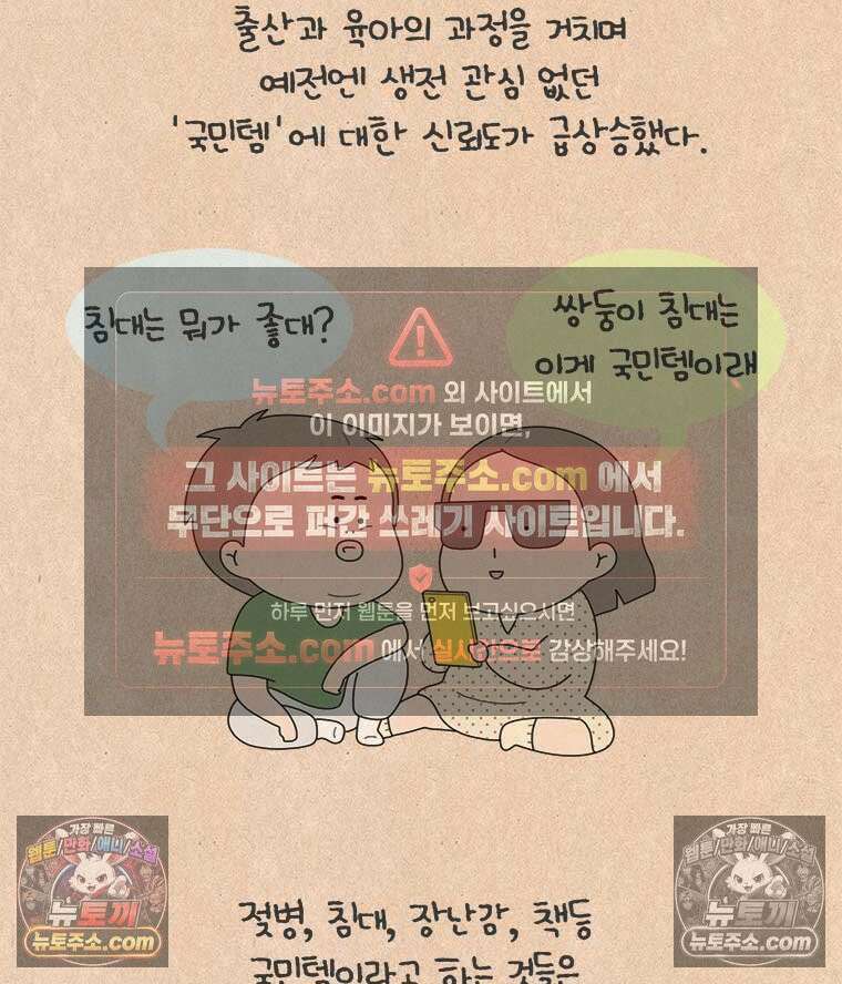 퀴퀴한 일기 ＃882． 팬티 도둑 2