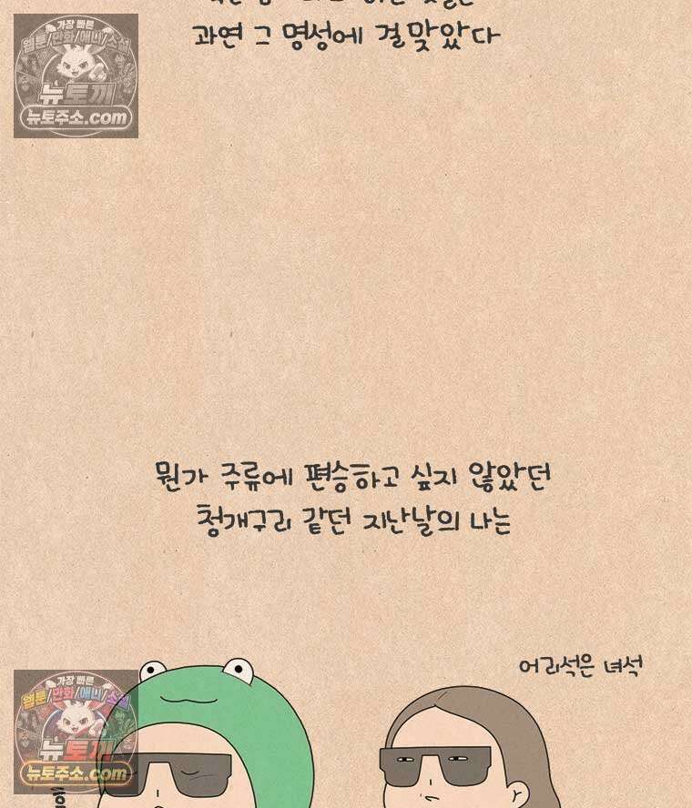 퀴퀴한 일기 ＃882． 팬티 도둑 3