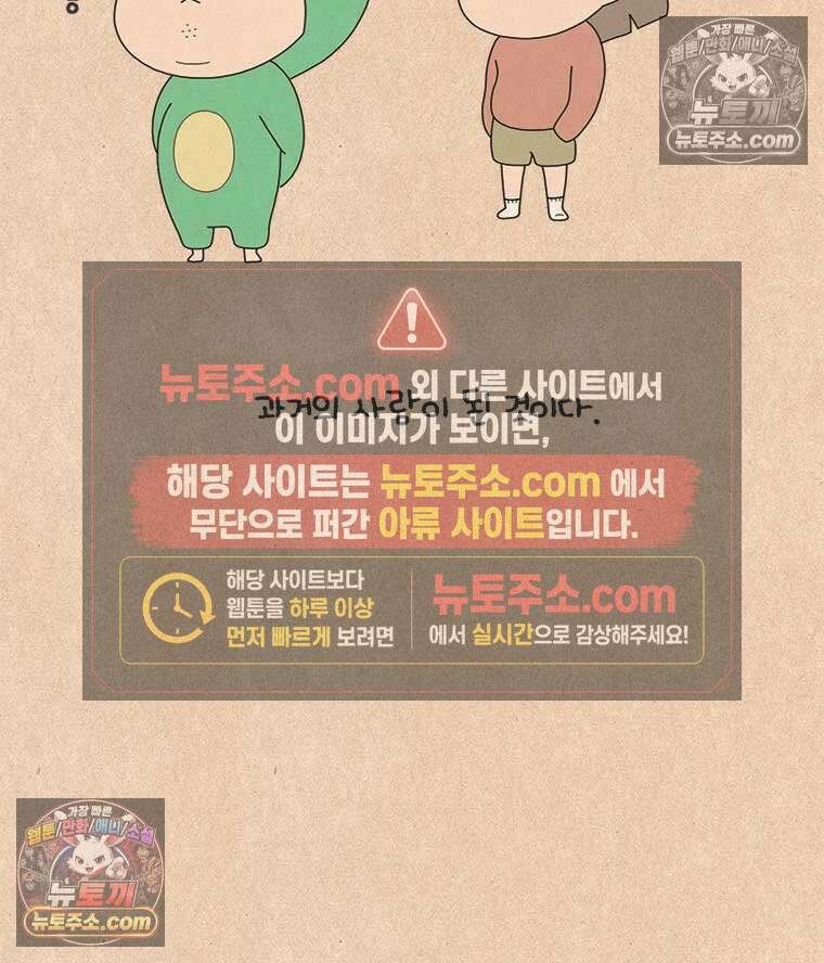 퀴퀴한 일기 ＃882． 팬티 도둑 4