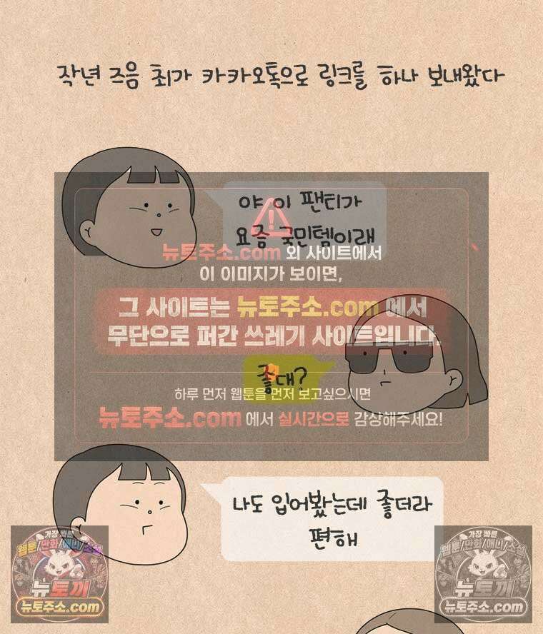퀴퀴한 일기 ＃882． 팬티 도둑 5