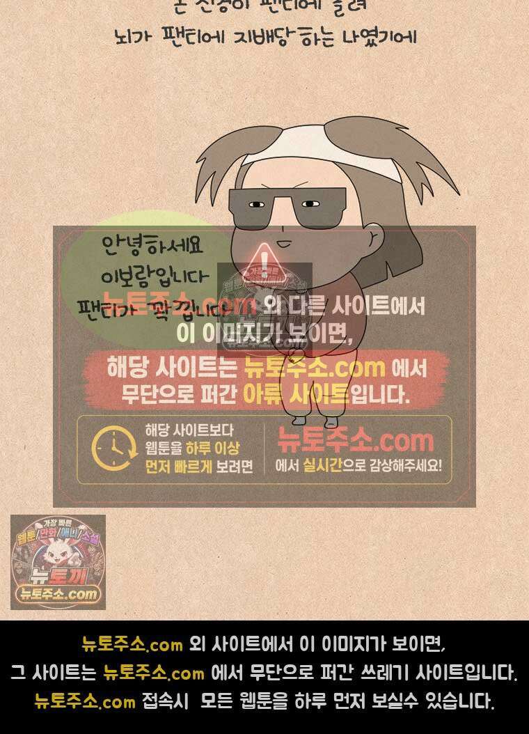 퀴퀴한 일기 ＃882． 팬티 도둑 7