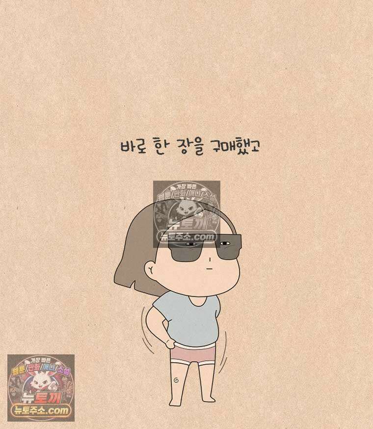 퀴퀴한 일기 ＃882． 팬티 도둑 8