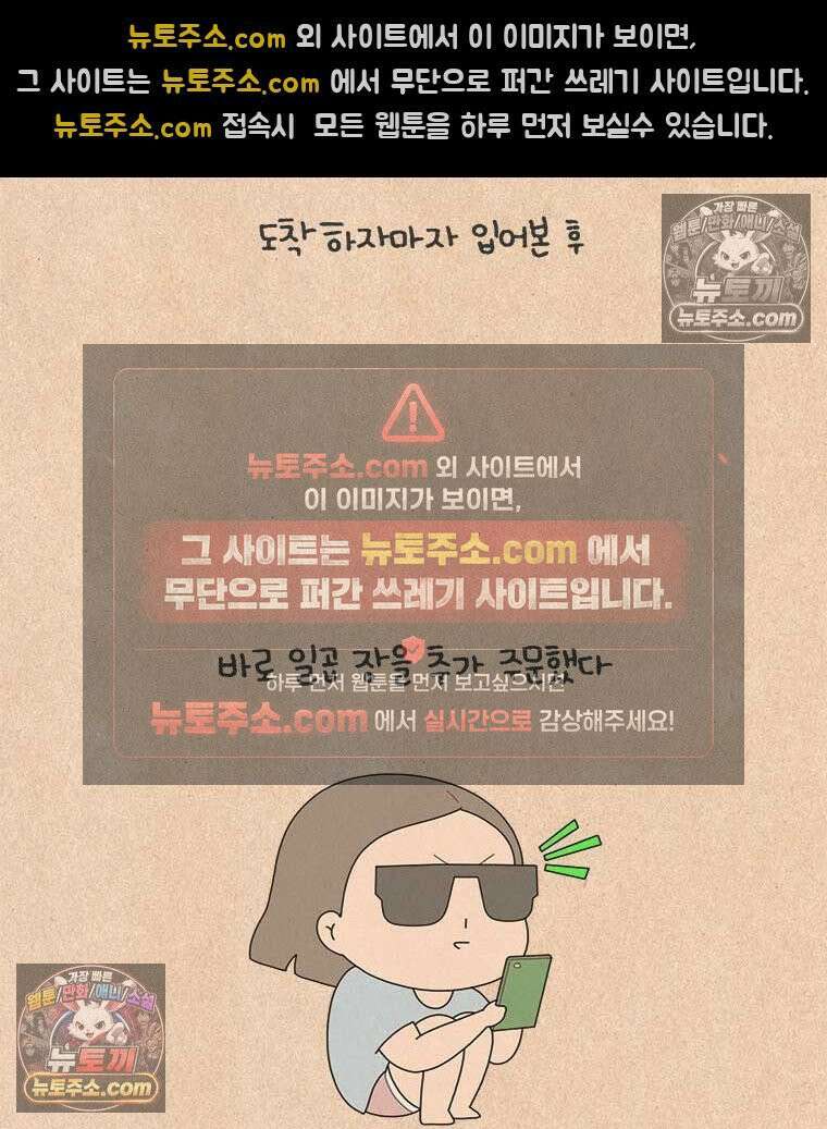퀴퀴한 일기 ＃882． 팬티 도둑 9