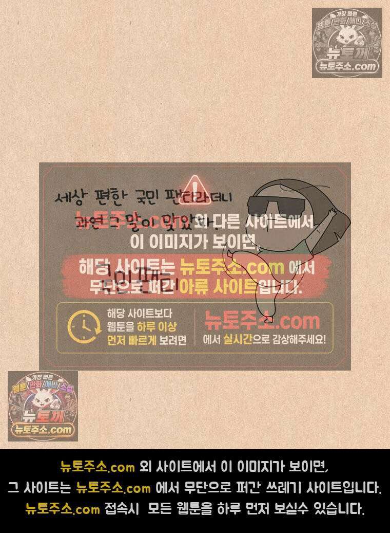퀴퀴한 일기 ＃882． 팬티 도둑 10