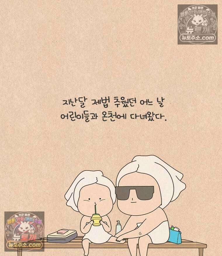 퀴퀴한 일기 ＃882． 팬티 도둑 11
