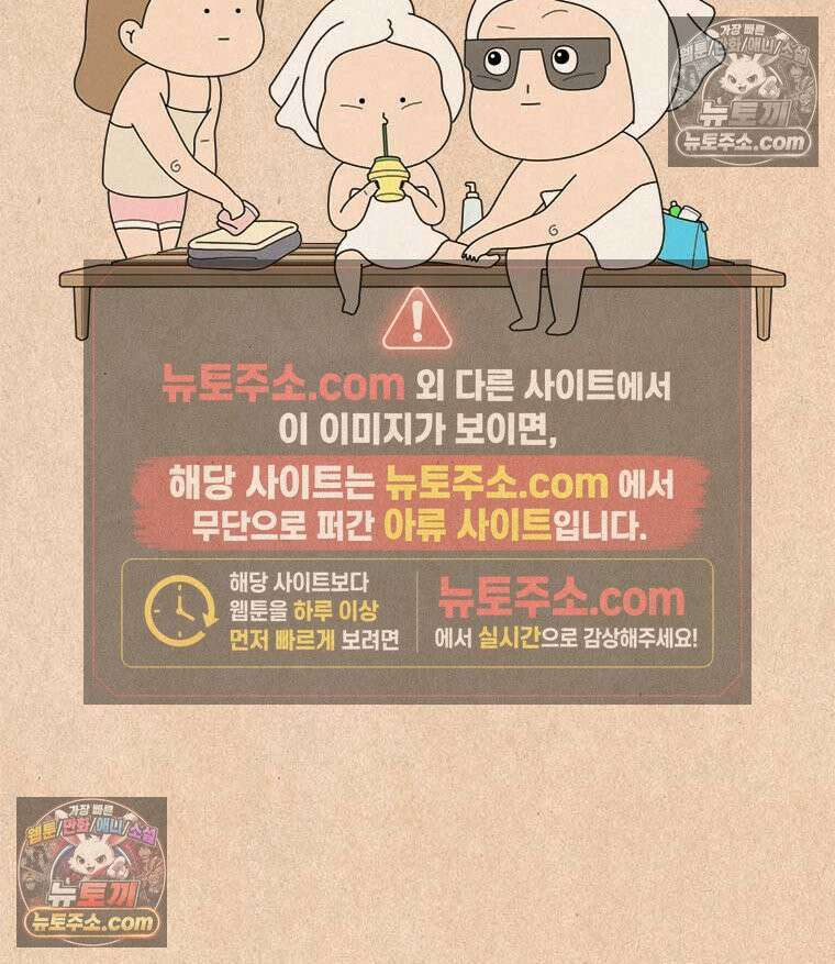 퀴퀴한 일기 ＃882． 팬티 도둑 13